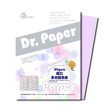 Dr.Paper A4 80gsm多功能色紙-紫色50入/包 K80-185