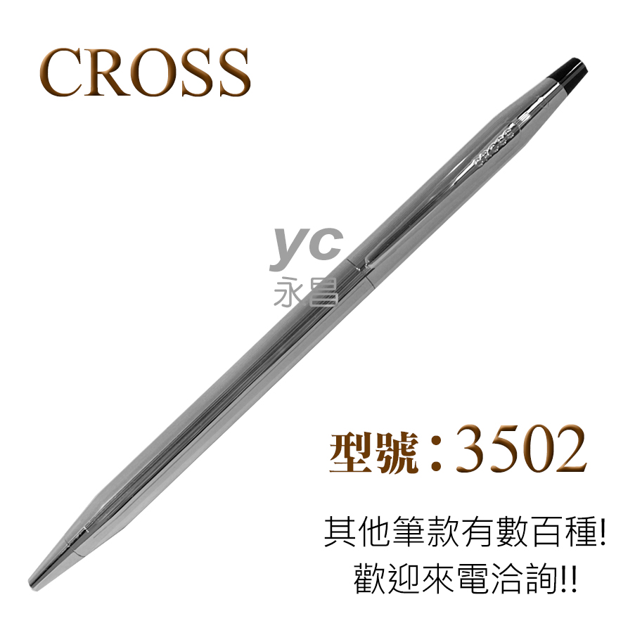 CROSS 經典世紀系列 3502 亮鉻原子筆 / 支 