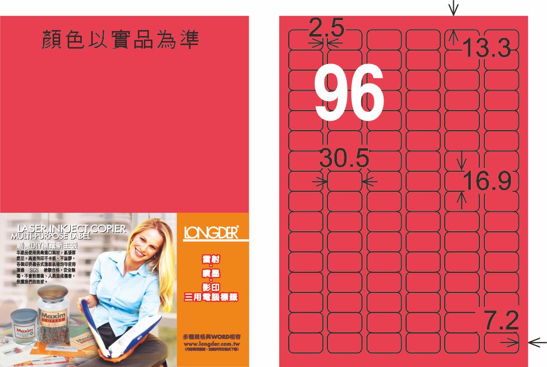 龍德 LD-859-FR-C A4雷射影印標籤 螢光紅 / 包