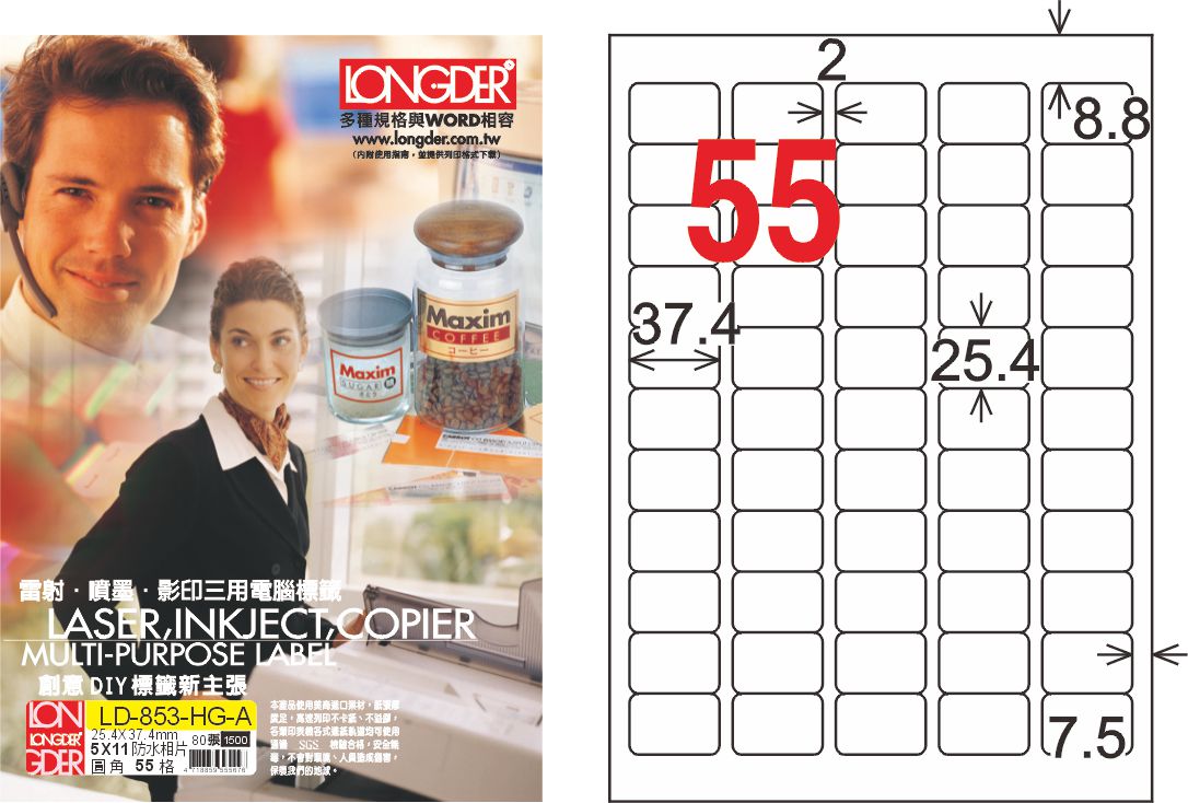 龍德 LD-853-HG-A A4亮面防水相片(噴墨標籤) / 盒
