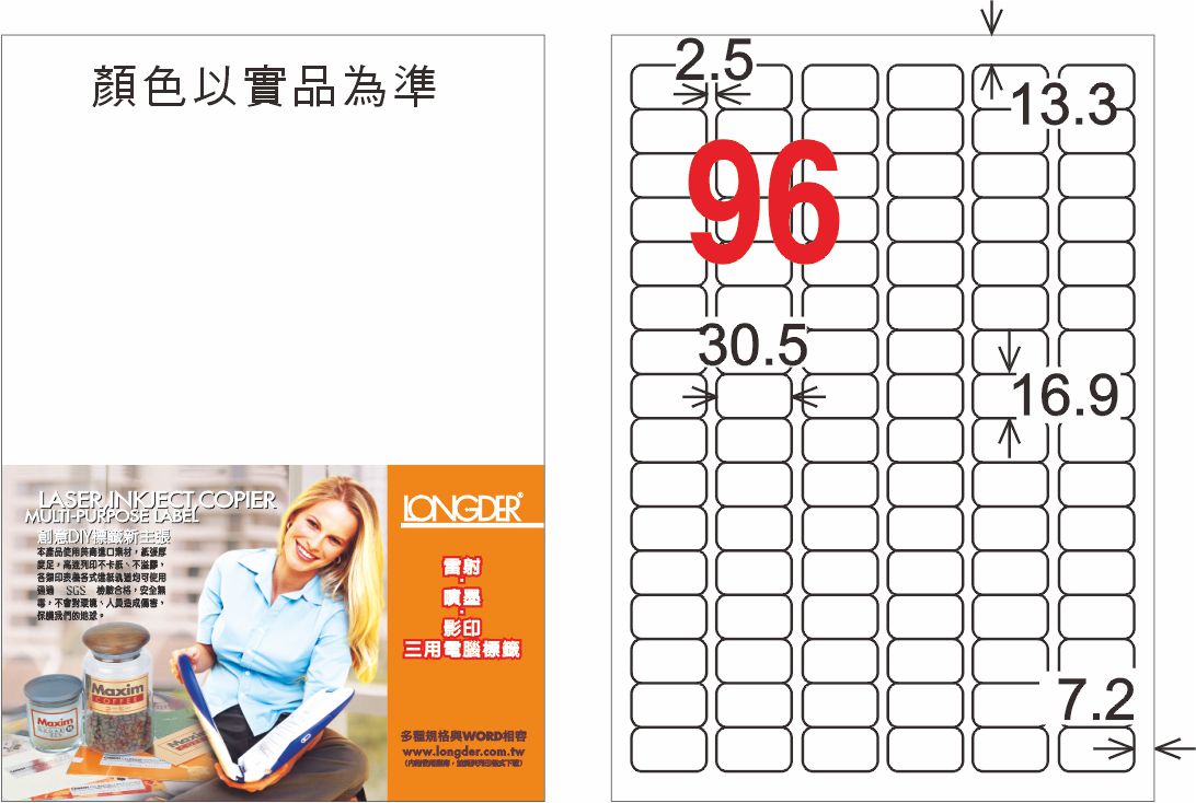 龍德 LD-859-D-C A4雷射影印標籤 白色PET / 包