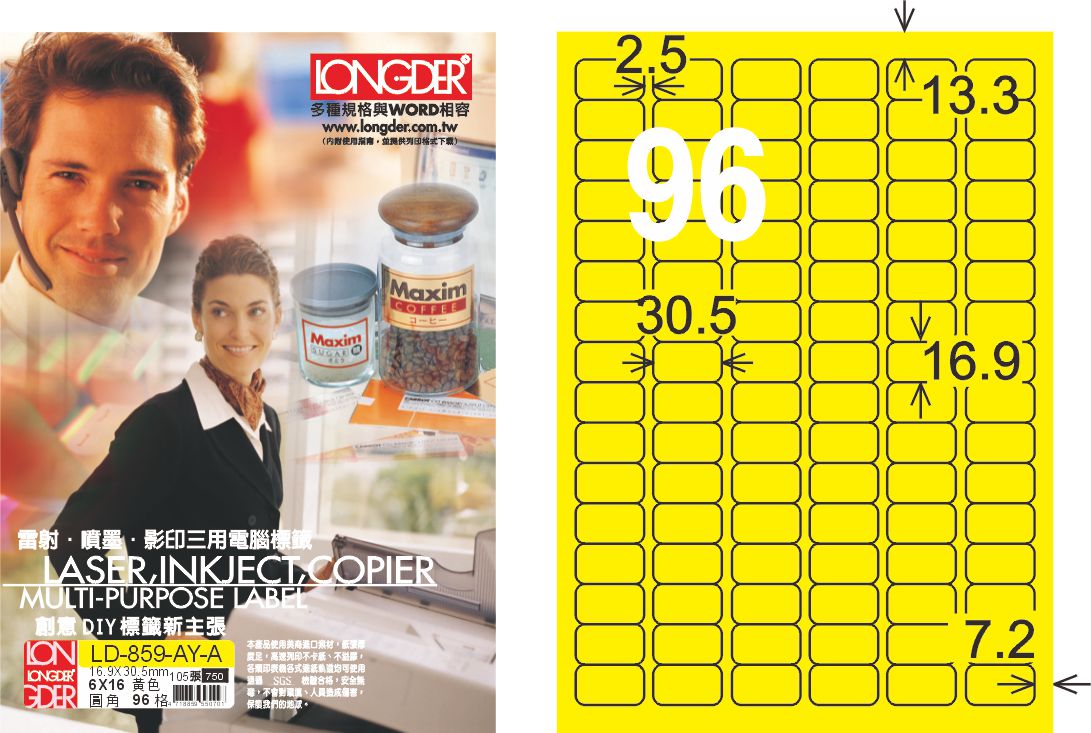 龍德 LD-859-AY-A A4雷射影印標籤 黃銅版 / 盒
