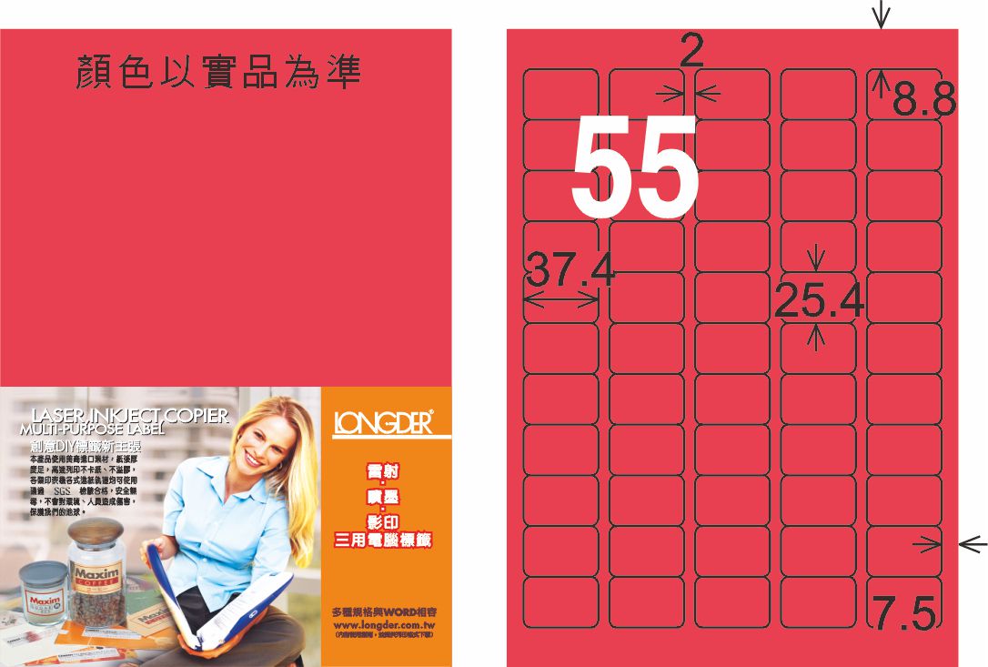 龍德 LD-853-FR-C A4雷射影印標籤 螢光紅 / 包