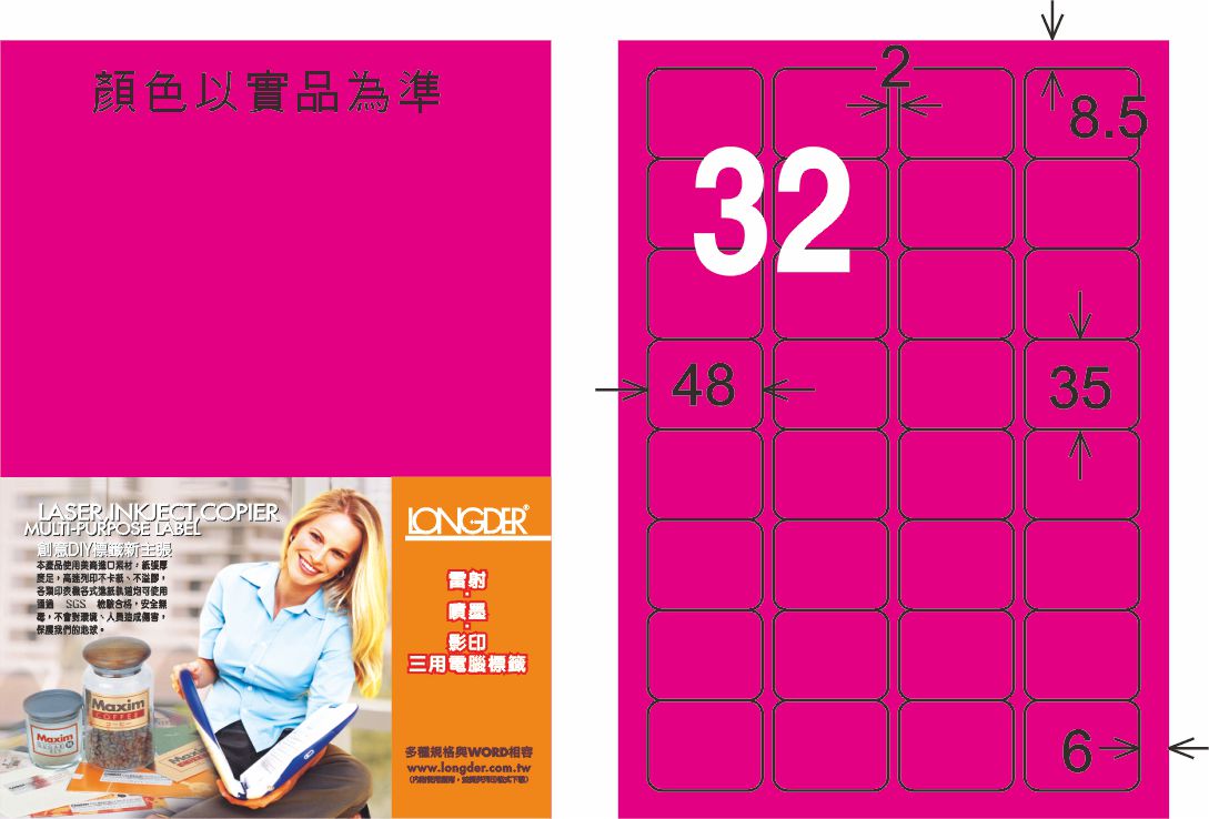 龍德 LD-863-FP-C A4雷射影印標籤 螢光粉紅 / 包