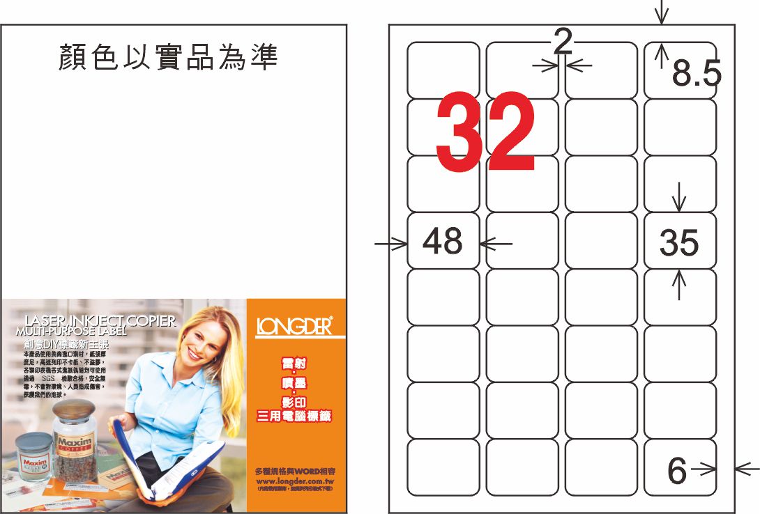 龍德 LD-863-TL-C A4雷射影印標籤 透明PET(可列印) / 包