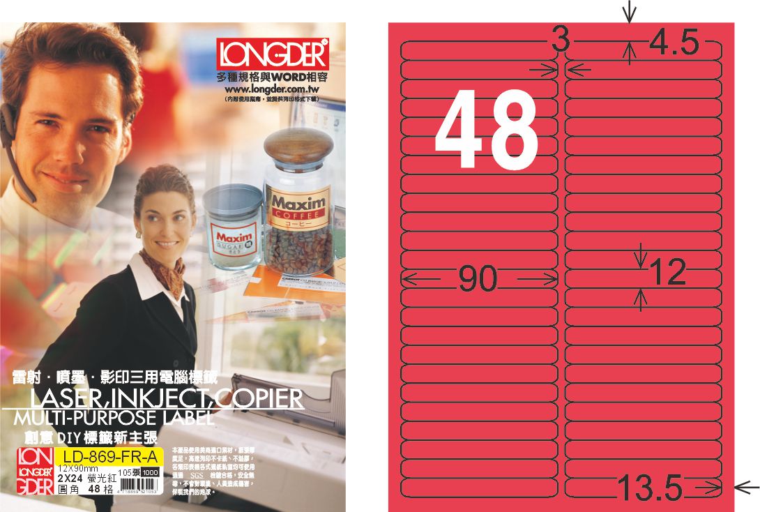 龍德 LD-869-FR-A A4雷射影印標籤 螢光紅 / 盒