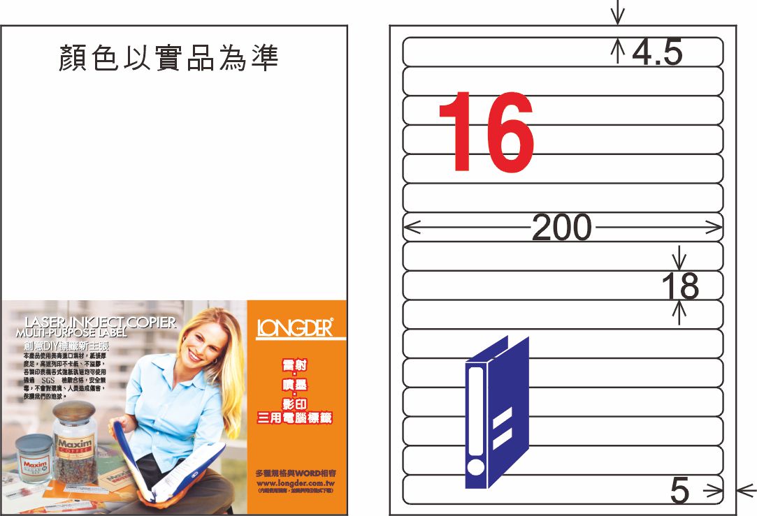 龍德 LD-865-HG-C A4亮面防水相片(噴墨標籤) / 包