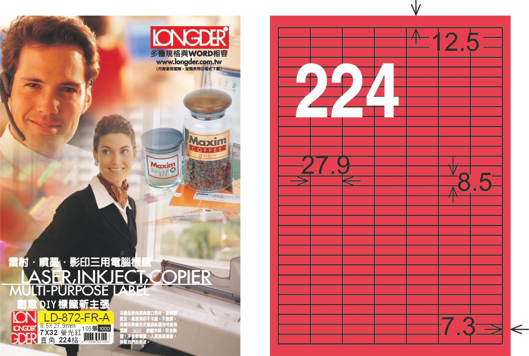 龍德 LD-872-FR-A A4雷射影印標籤 螢光紅 / 盒