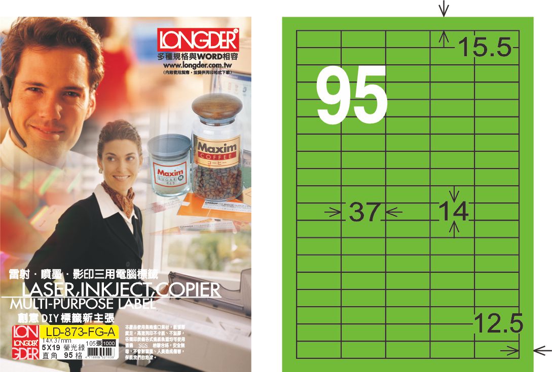 龍德 LD-873-FG-A A4雷射影印標籤 螢光綠 / 盒