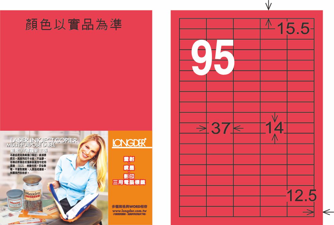 龍德 LD-873-FR-C A4雷射影印標籤 螢光紅 / 包