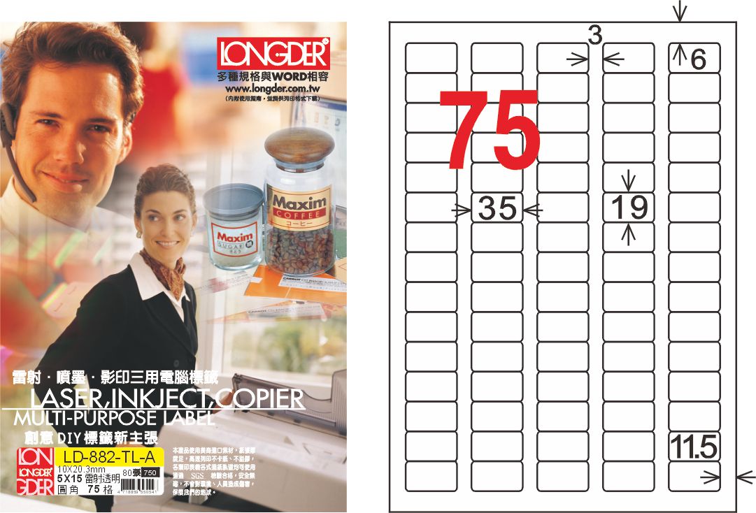 龍德 LD-882-TL-A A4雷射影印標籤 透明PET(可列印) / 盒