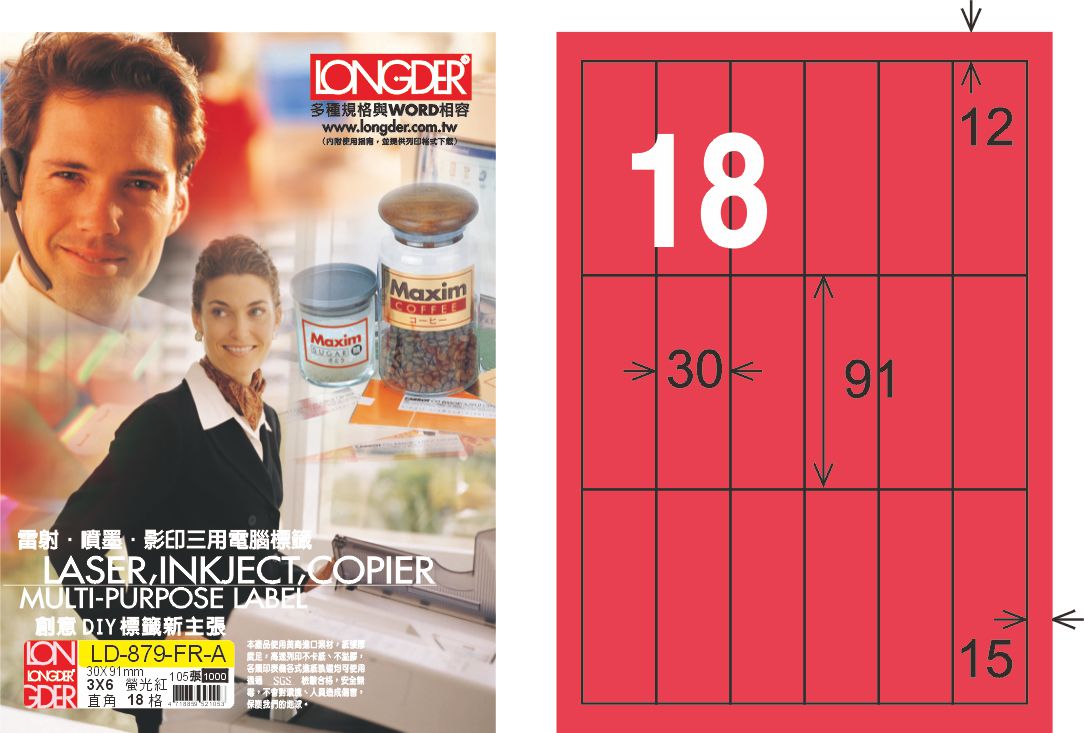 龍德 LD-879-FR-A A4雷射影印標籤 螢光紅 / 盒