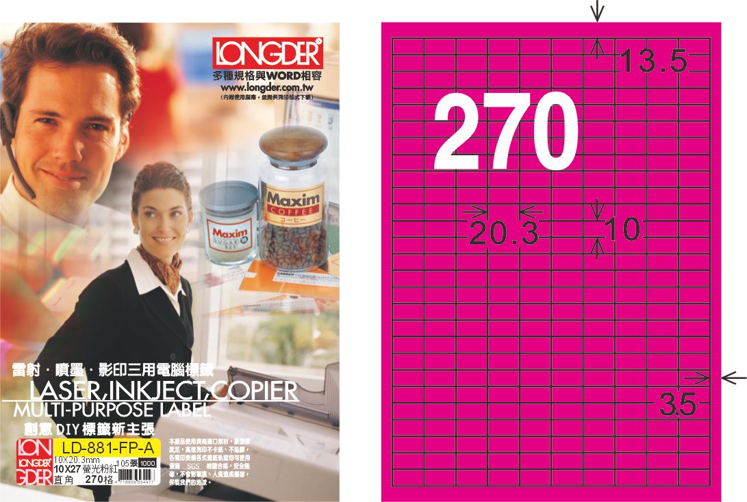 龍德 LD-881-FP-A A4雷射影印標籤 螢光粉紅 / 盒