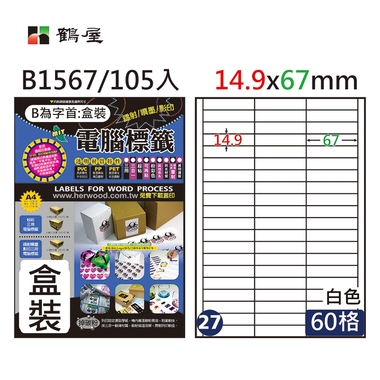 鶴屋#27三用電腦標籤60格105張/盒 白色/B1567/14.9*67mm