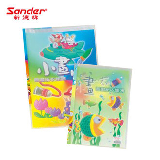 【新德 Sander】 8K 圖畫紙 收集本 8開 20入 收集簿 01-110 收集冊 12本/箱 