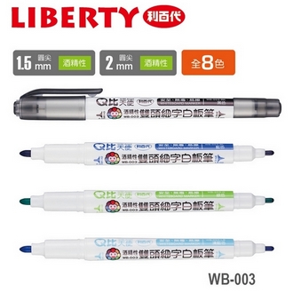 利百代 1.5mm 圓尖 酒精性 Q比天使雙頭細字 WB-003 白板筆 /支