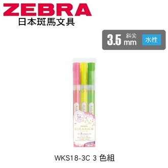 日本 斑馬 KIRARICH 閃漾直液式 3.5mm 斜尖 水性 螢光記號筆 WKS18-3C 螢光筆 3色/組