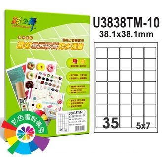 {振昌文具}【請先來電洽詢庫存】彩之舞 U3838TM-10 進口雷射雪面膠質防水標籤 5x7／35格圓角(38.1*38.1mm) - 10張/包