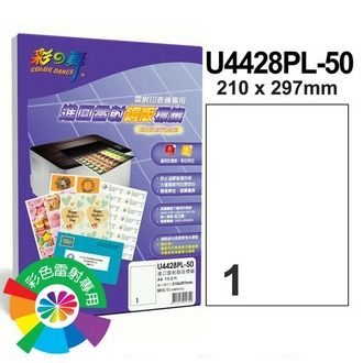 {振昌文具}【請先來電洽詢庫存】彩之舞 U4428PL-50 進口彩雷銅版標籤 1格直角 A4全頁(210*297mm) - 50張/包