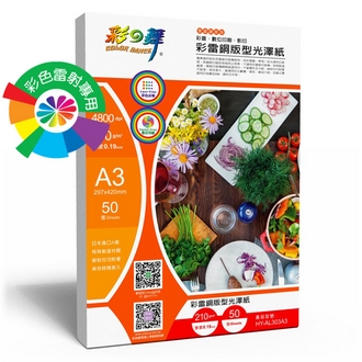 {振昌文具}【請先來電洽詢庫存】彩之舞 HY-AL303A3 彩雷銅版型光澤紙 210g A3 - 50張/包
