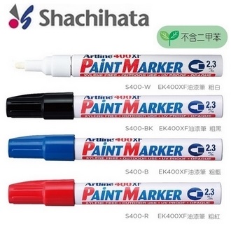 日本 寫吉哈達  EK400XF 粗芯 2.3mm 油漆筆 不含二甲苯 12支 /盒