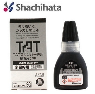 日本 寫吉哈達 不滅印油顏料 速乾性 多用途 黑色 20ml 墨水 /瓶 XQTR-20-SG