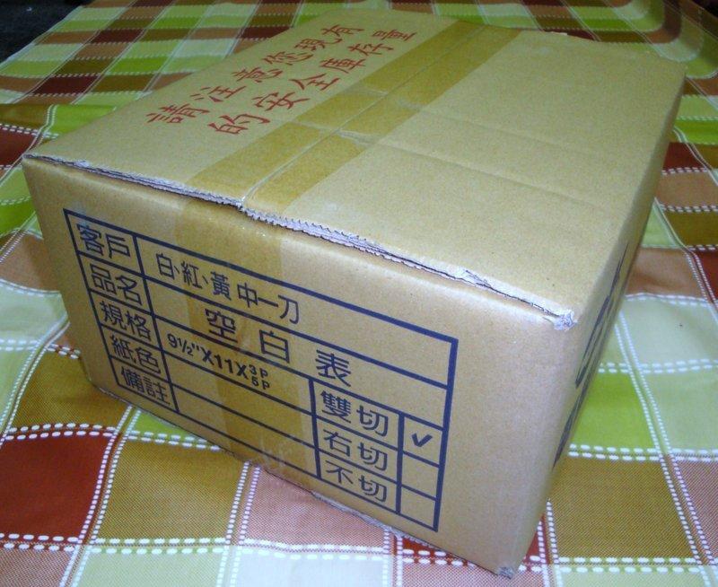 {振昌文具}電腦連續報表紙9.5*11*3P 白紅黃(中一刀) 405份/箱 雙切 電腦紙 連續紙 列印紙