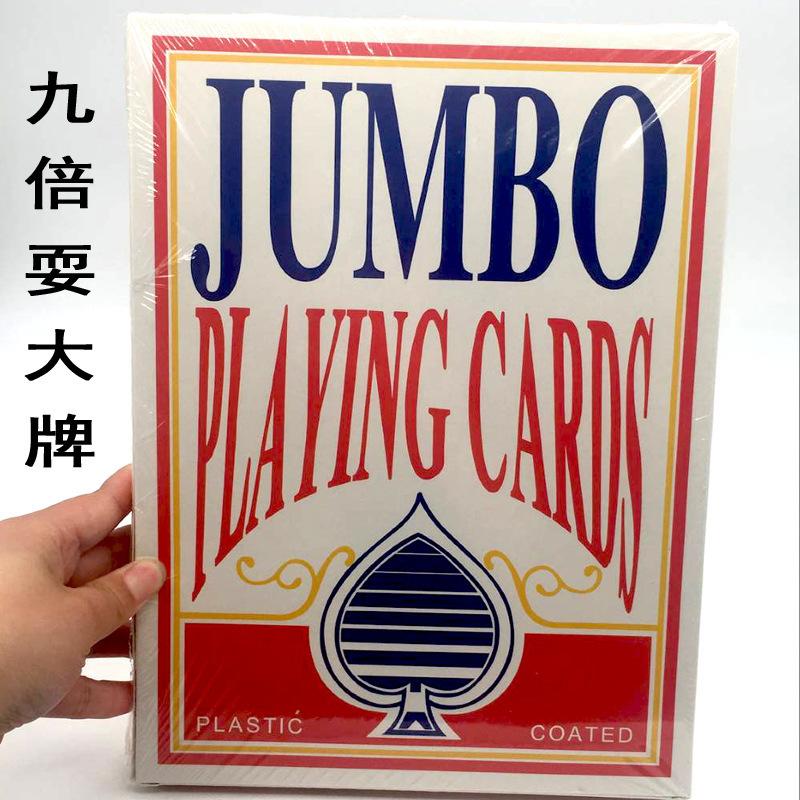 {振昌文具}大撲克牌 大撲克 超大撲克牌 A4大撲克牌 A4撲克 9倍大撲克牌 特大撲克