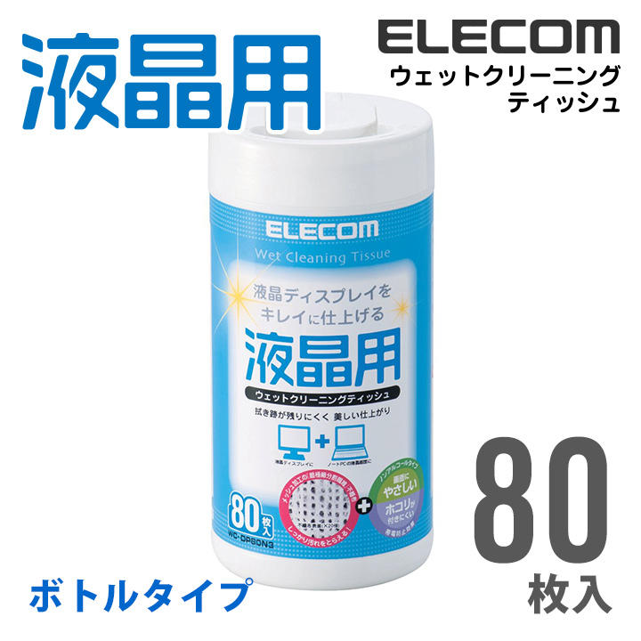 {振昌文具}日本製 ELECOM 電視 面板 液晶螢幕 電腦 手機 平板 擦拭巾Ⅲ-80P(無酒精) 清潔 濕紙巾