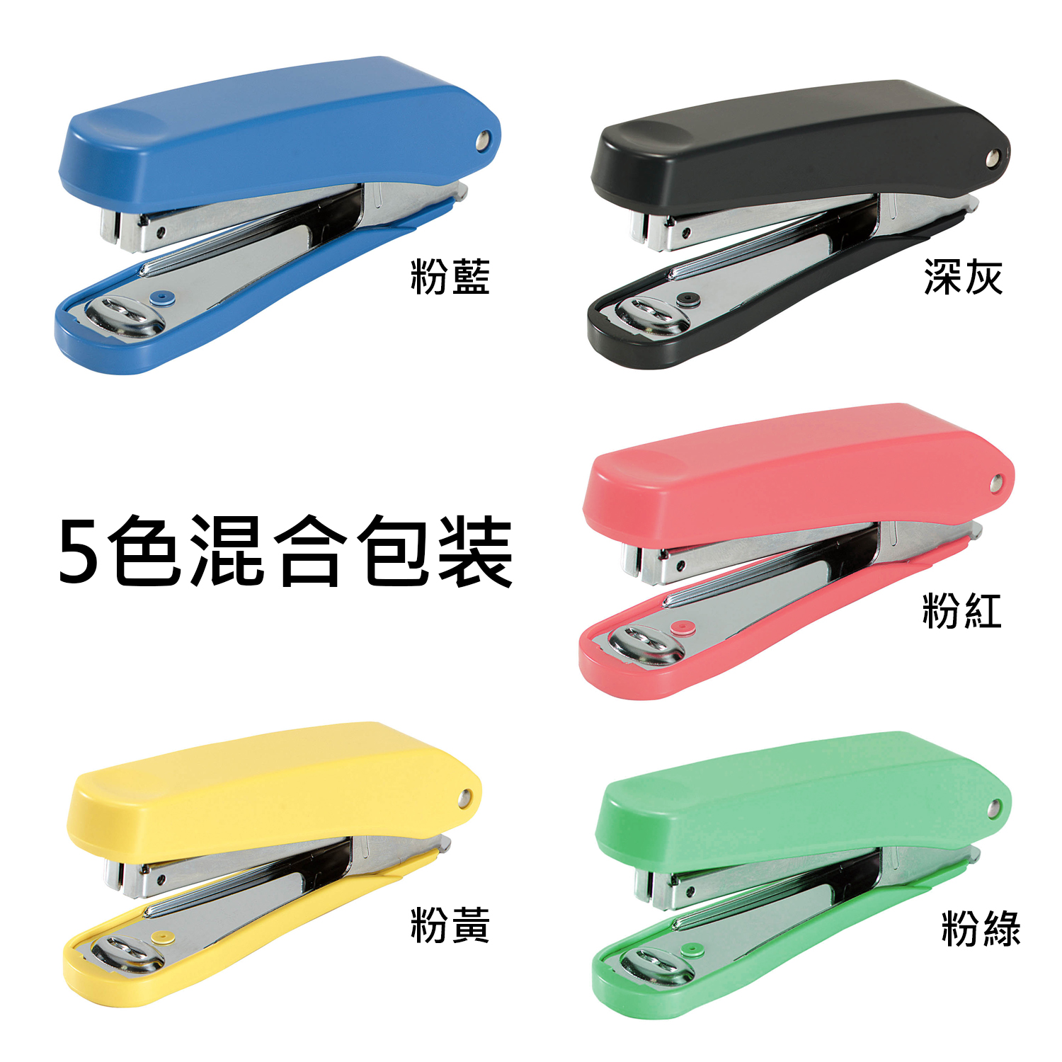 {振昌文具}PLUS  PS-10E訂書機 藍灰粉黃綠