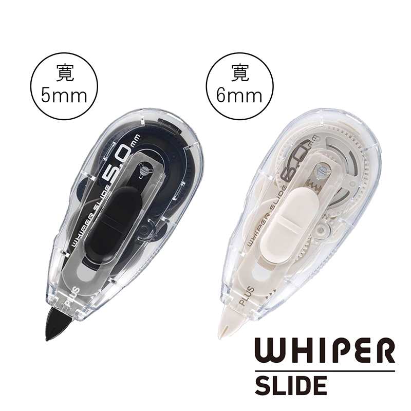 {振昌文具}PLUS  WH-015 wh-016魔法修正帶 黑 白