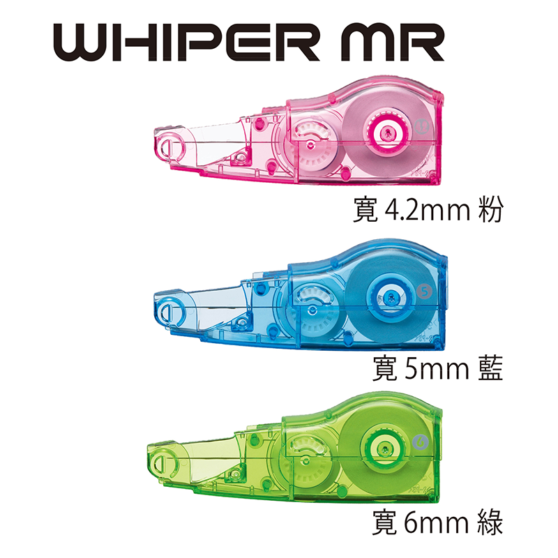 {振昌文具}PLUS  WH-634R艷彩智慧型滾輪修正帶替帶 粉