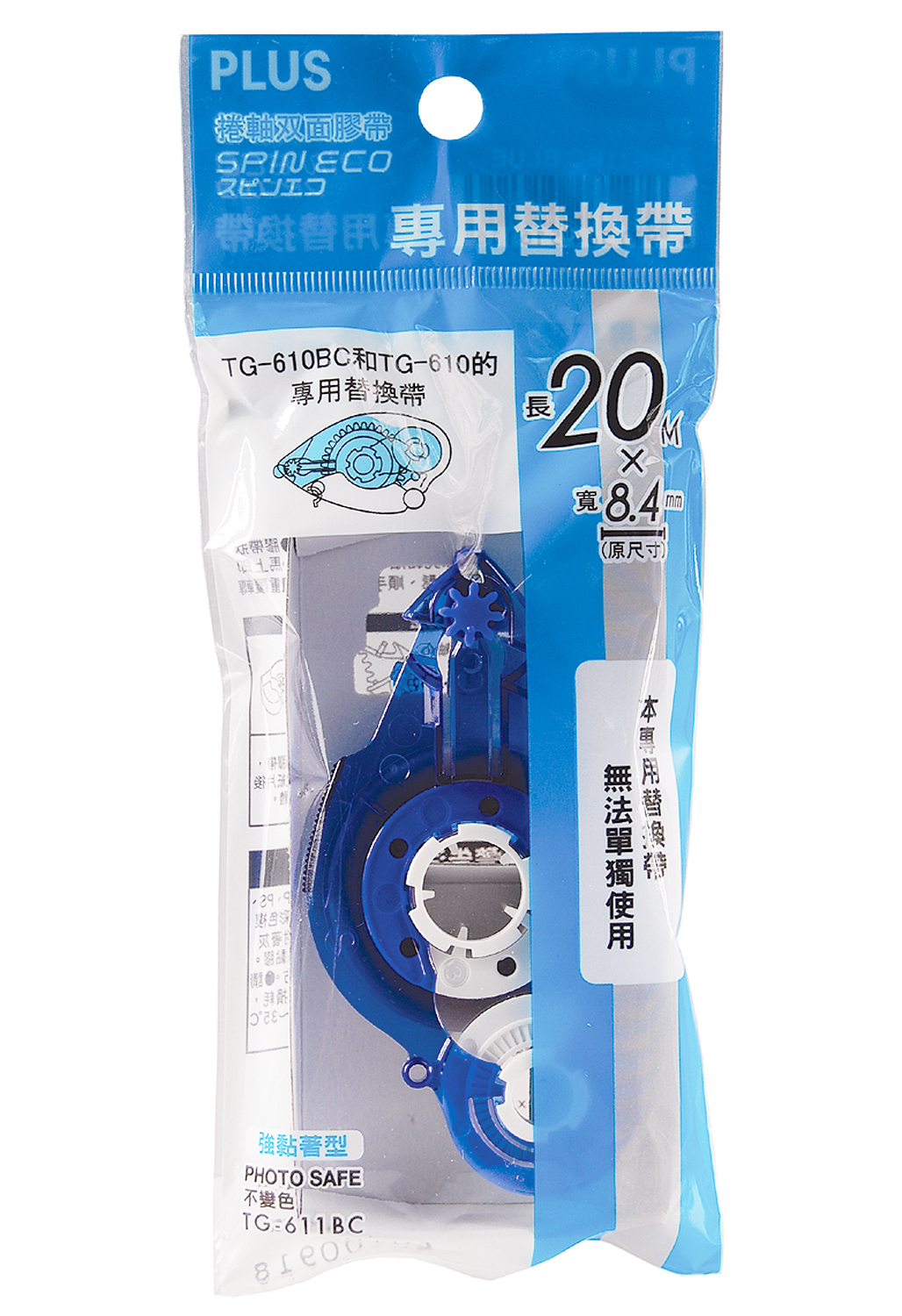 {振昌文具}PLUS TG-611BC豆豆貼SPIN ECO 替帶 藍 粉