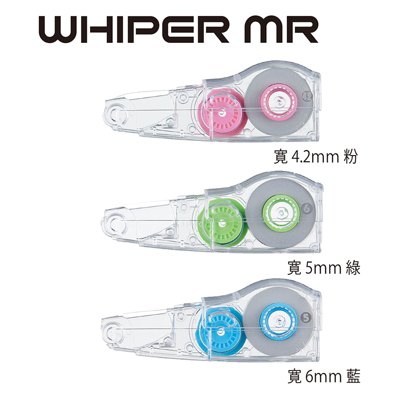 {振昌文具}PLUS WH-624RQ凍智慧型滾輪修正帶替帶 粉藍綠