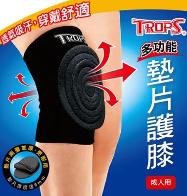 {振昌文具}【成功success】特波士 墊片護膝(大) 4704