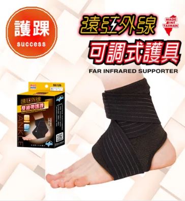 {振昌文具}【成功success】成功 遠紅外線雙繃帶護踝 s5126