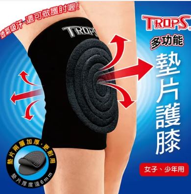 {振昌文具}【成功success】特波士 墊片護膝(小) 4703