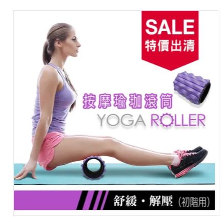 {振昌文具}【成功success】成功 按摩瑜珈滾筒(出清特價) s4720