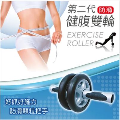 {振昌文具}【成功success】 成功 防滑健腹雙輪 s5204