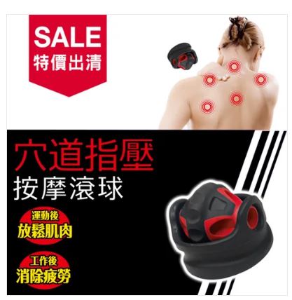 {振昌文具}【成功success】成功 穴道指壓按摩滾球 s4742