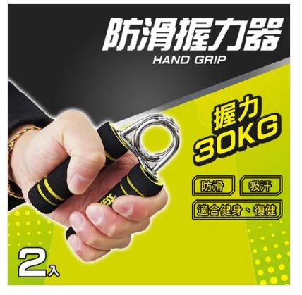 {振昌文具}【成功success】成功 防滑握力器s5225