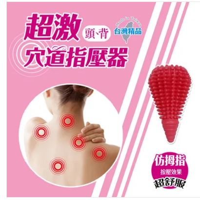 {振昌文具}【成功success】成功 超激穴道指壓器 s4740