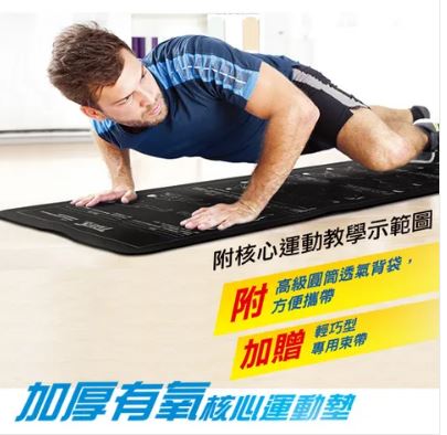 {振昌文具}【成功success】成功 加厚有氧核心運動墊+附背帶(2色) 4710