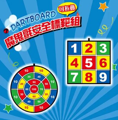 {振昌文具}【成功success】特波士 可摺疊魔鬼氈安全標靶組 4120