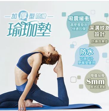 {振昌文具}【成功success】特波士 防霉無毒瑜珈墊(2色) s4708