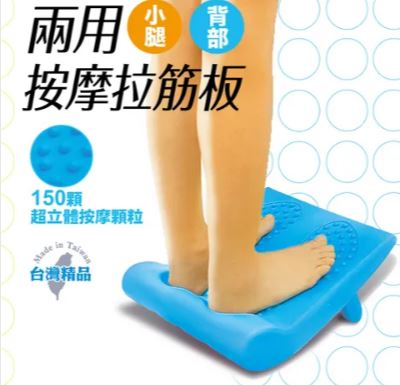 {振昌文具}【成功success】成功 兩用小腿背部按摩拉筋板(2色) s4727
