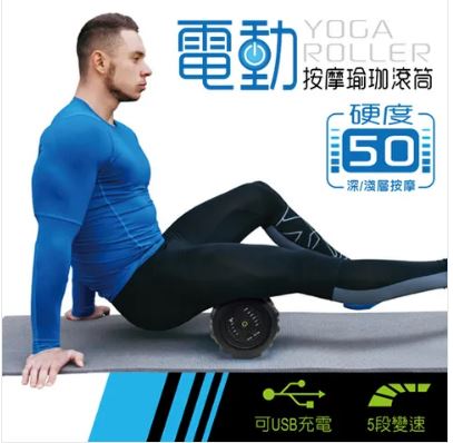 {振昌文具}【成功success】 成功 電動按摩瑜珈滾筒(硬度50) s4718
