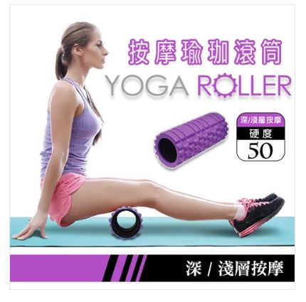 {振昌文具}【成功success】成功 按摩瑜珈滾筒(硬度50) S4719