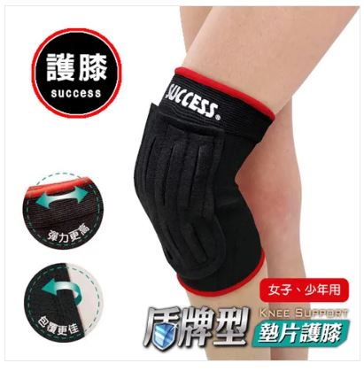 {振昌文具}【成功success】成功 盾牌型墊片護膝(小) S5116
