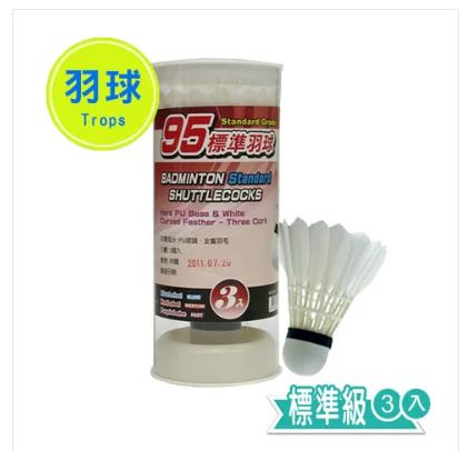 {振昌文具}【成功success】特波士 紅標練習羽球(3入) 45095a 